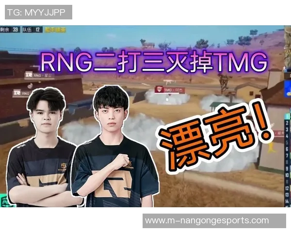 和平精英巨献揭秘RNG战队灵活战术与团队协作的奥秘